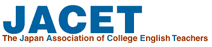The Japan Association of College English Teachers