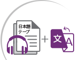 英語テープ起こし.テープ 起し